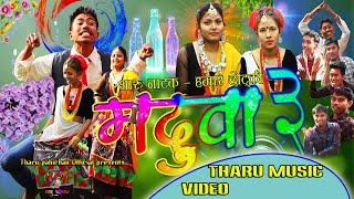 MADUWA 3 I मडुवा 3 I NEW THARU VIDEO SONG I DARPAN KUSUMYA I SONU KUSHMI COVER VIDEO 2021 । 2077 [upl. by Jempty]