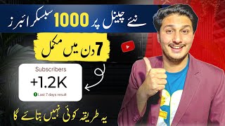 How To Increase Subscribers on YouTube ChannelSubscribers Kaise Badhaye 2024 [upl. by Lerraj52]