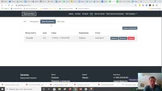 Garantex – единственная биржа с пополнением и выводом наличных рублей без комиссии [upl. by Obe701]