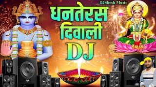 Dhanteras Song Dj Remix  Dhanteras Special 2024  Jai Kuber  Laxmi  Diwali Dhanteras DJ Song 2024 [upl. by Saturday98]