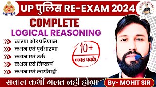 Up Police RE Exam 2024  Complete Logical Reasoning  BY MTSIR [upl. by Moseley784]