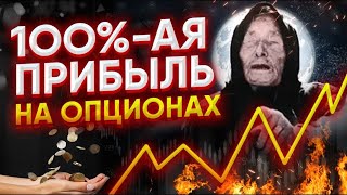 ВЗЛОМ БРОКЕРА КАК ВИДЕТЬ ГРАФИК НАПЕРЁД НА ЛЮБОМ БРОКЕРЕ  БИНАРНЫЕ ОПЦИОНЫ ПОКЕТ ОПШН БИНАРИУМ [upl. by Adamski]