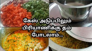 திண்டுக்கல் தலப்பாகட்டி வெஜ் பிரியாணி  Thalapakattibriyani [upl. by Monto868]