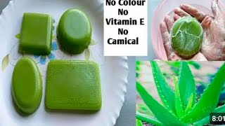 एलोवेरा साबुन बनाने का सबसे आसानतरीकाHomemade Aloe Vera soapbest soap for healthy skin [upl. by Alla903]