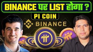 Pi Network  Pi Network New Update  Pi Network Kya Hai  Pi Network Price Prediction [upl. by Alyek382]