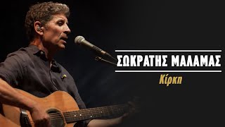 Σωκράτης Μάλαμας  Κίρκη Live Κατράκειο Θέατρο 2021 [upl. by Draw423]