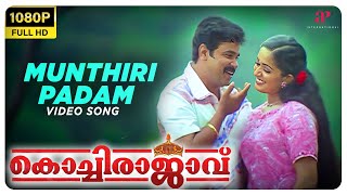 Munthiri Paadam Song  Kochi Raajavu Movie Songs  Dileep  Kavya Madhavan  Rambha [upl. by Millicent135]