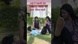 Bhai ne Kiya masti comedy comedyfilms funny prank funnycomedy [upl. by Neumann142]