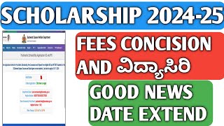 VIDYASIRI SCHOLARSHIP 202425SSP SCHOLARSHIP 202425POST METRIC SCHOLARSHIP KANNADAHOW TO APPLY [upl. by Firman292]