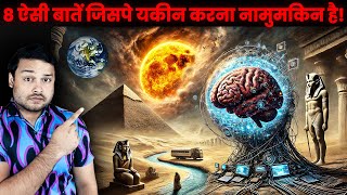 8 FACTS Jo Jhoot Lagte Hai PAR EKDUM SACH HAI 8 Stupendous Amazing Facts  FactTechz AMAZING Facts [upl. by Etnaik]