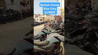 Only 62900₹🤑 Me Honda Ki Bike🏍️😲 minivlog shortfeed vlog 1million trendingshorts bikehonda [upl. by Fabyola]