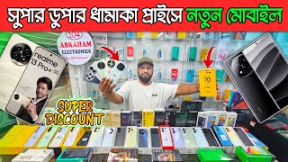 Mobile Phone Price In Bangladesh 🔥 New Mobile Phone Price In BD 2024 🔥 Unofficial Phone Price In BD [upl. by Janene]