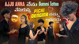 Ajju Anna నేను Summi Tattoo వేసుకున్నsummithosomethingPichi Dengina నన్ను అడగద్దు [upl. by Dnarud]