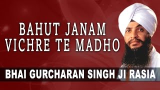 Bahut Janam Vichre Te Madho Shabad Gurbani  Bhai Gurcharan Singh Ji Rasia [upl. by Acimaj]