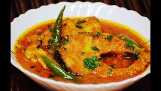 মাছৰ জোল ৷ Assamese Fish Curry I Assamese Recipes Fish I Tomato Fish Curry I Masor Jul Assamese [upl. by Sinegold386]