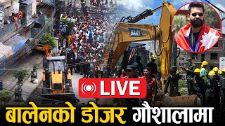 🔴LIVE  बालेनको डोजर गौशालाको होटेलमा [upl. by Trocki]