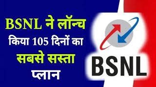 Bsnl New Recharge Plans 2024  Bsnl Long Time Recharge Plan  Bsnl 4g Recharge Plans [upl. by Daniell]