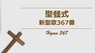 大田原キリスト教会 日曜礼拝 20241201 思いがけない神の助け [upl. by Amby]