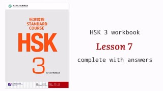 hsk 3 workbook lesson 7 with answers  hsk3 workbook answers [upl. by Ynaffital]