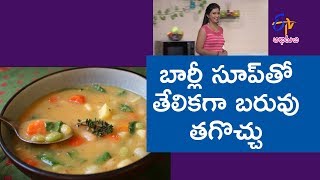 Barley vegetable soup  Diet Menu  6th December 2017  Full Episode  ETV Abhiruchi [upl. by Aynekat]