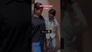 Isko kaise pata chal gaya funny trending shorts youtubeshorts tuladkihaioxygennahi funnyvideos [upl. by Neerihs]