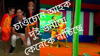 Ghurai o Ghurai  Assamese song  2018  Dance video [upl. by Cadal733]