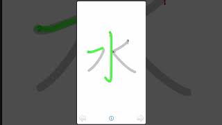 JLPT N5 水  Learn Japanese Characters with Kanji Daily [upl. by Leizo405]