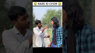 😂 Rare id Chor 😂 shots funnyvideo freefire trending funny [upl. by Eugen]