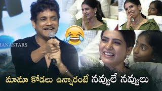 Nagarjuna Making Hilarious Fun With Samantha  Devadas Audio Launch  Manastars [upl. by Lanny]