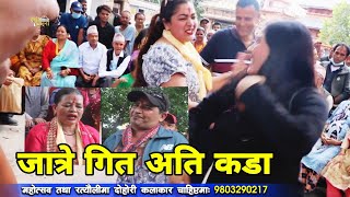 तारकेश्वर गुम्बा जुरुक जुरुक  Gumba Dohori  Sanubabu Bhandari  Laxmi Sigdel  Rupkala Media [upl. by Ahsaetan420]