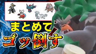 環境ポケモンに強い「ゴリランダー」は一度暴れだすと誰にも止めることができないッ！！【ポケモンSV】 [upl. by Niamjneb]