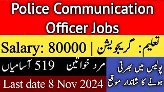 Police Communication Officer Jobs 2024  Punjab Safe Cities Authority Jobs 2024  psca jobs apply [upl. by Alfonzo975]