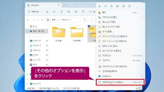 ファイルをUSBメモリーにコピーするには（Windows 11） [upl. by Aitret]