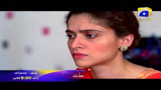 Hiddat Episode 16  17 Promo  HAR PAL GEO [upl. by Plafker]