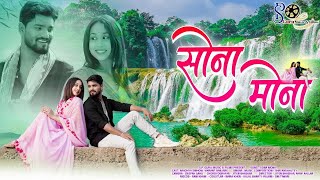 SONA MONA CG SONG  ARADHYA SINHA  VIKRANT BANJARE  GURU MUSIC CHHATTISGARHI [upl. by Tlaw224]