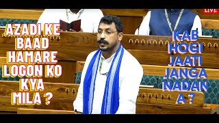 Lok Sabha Me Chandra Shekhar Aazad  Motion of Thanks ambedkar jaibhim [upl. by Ennaear]