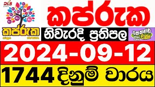 Kapruka 1744 20240912 ලොතරැයි දිනුම් අංක කප්රුක dlb lottery show [upl. by Voss]