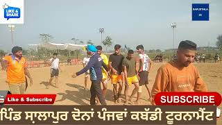 Live Salapur Dona Kapurthala Kabaddi Tournament 30November2024 [upl. by Ytinirt]