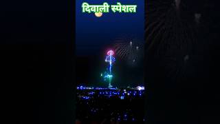 Diwali firecracker Sky Shot 😱 diwalispecial diwalimusic diwalicrackers crackers skyshot yt [upl. by Coney]