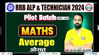 RRB ALP amp Tech 2024  RRB Technician Maths 01 Average ALP Maths By deepak sir [upl. by Utas]