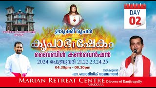 Day 02 Idukki Diocese Krupabhishekam Bible Convention  Led by Fr Dominic Valanmanal 2125 Feb 2024 [upl. by Otrebire]