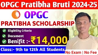 OPGC Pratibha Bruti 2024  How To Apply OPGC Pratibha Bruti Scholarship  OPGC Pratibha Scholarship [upl. by Bose]