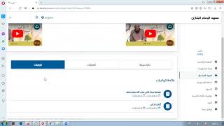 عرض لمحتوى موقع معهد الإمام البخاري [upl. by Aihsatsan618]