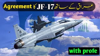 Understanding Agreement to Give JF17 block 3 to Iraq [upl. by Dnomrej]