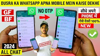 Dusro Ka Whatsapp Apne Mobile Mein Kaise Dekhe   How To See Others Whatsapp Chat In Your Mobile [upl. by Beckett]