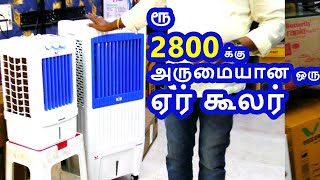 ரூ2800 க்கு அருமையான ஒருஏர் கூலர் Air Cooler for Just Rs 2800 [upl. by Aicertal692]