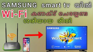 samsung smart tv connect to wifi malayalam [upl. by Nakeber]