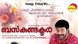 Etho Rathri  Bus Conductor  K J Yesudas  M Jayachandran  Gireesh Puthanchery [upl. by Lomaj]