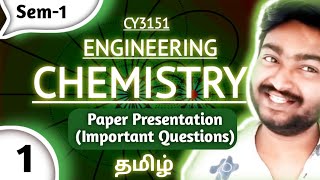 Paper Presentation Time Management Important Questions For Engineering Chemistry CY3151 in Tamil [upl. by Ladnor]