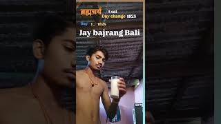 brahmacharya hindu jayshreeram jaybajrangbali shortsvideo day 1 [upl. by Welcy]